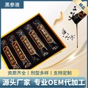 黑參液oem貼牌特殊膳食黑參飲品代加工合作廠家