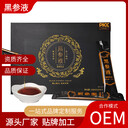 濃縮黑參原漿貼牌代加工植物飲品黑參液OEM