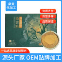 桑黃超微粉OEM貼牌代加工桑黃粉加工廠一站式服務(wù)