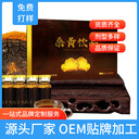 桑黃原漿貼牌代加工桑黃飲品OEM定制