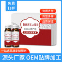 桑黃飲品加工廠桑黃口服液oem貼牌定制