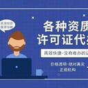 湖南勞務分包資質(zhì)代辦