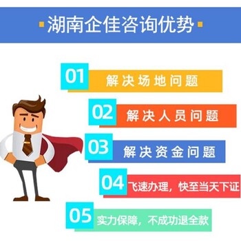 湖南電子與智能化資質(zhì)代辦
