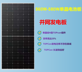 鑫泰莱单晶560W太阳能电池板N型182电池片高转换率光伏板