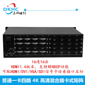 混合矩陣16進(jìn)16出無縫切換器HDMIvgadvi混合接口插卡式定制