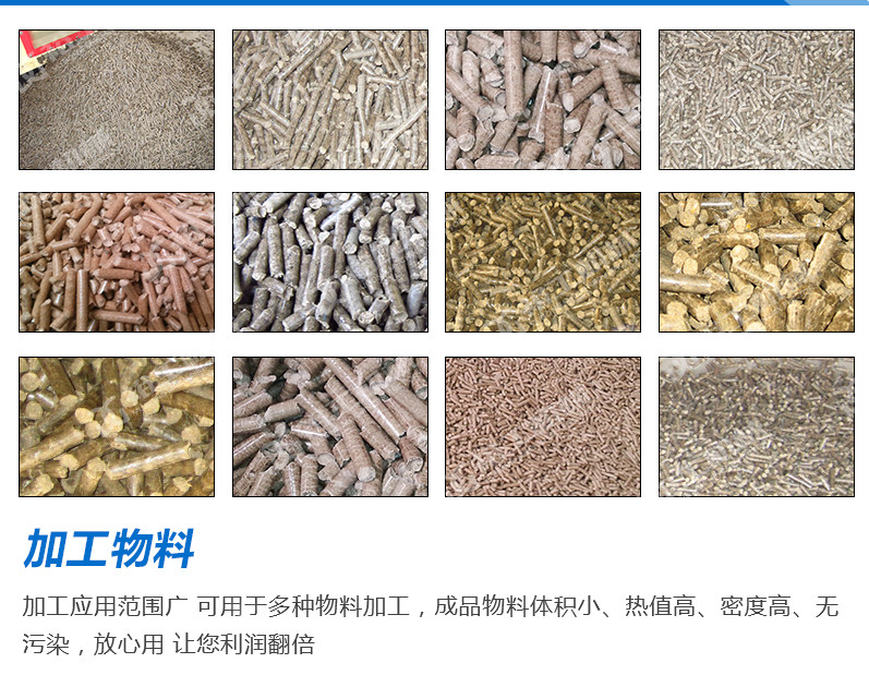 湖北黄冈秸秆木屑颗粒机生产销售厂家