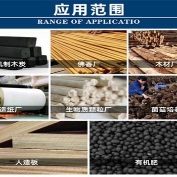 吉林鋸末粉碎機(jī)應(yīng)用在不同領(lǐng)域
