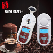 齐威TDS咖啡浓度计手冲意式咖啡仪智能数显自动咖啡浓度计测试仪