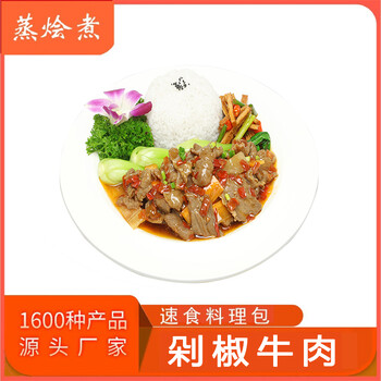 中餐料理包預制菜廠家批發半成品即食煲仔飯料理包供貨商
