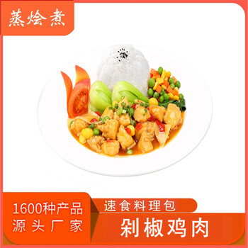中餐料理包預制菜廠家批發半成品即食煲仔飯料理包供貨商