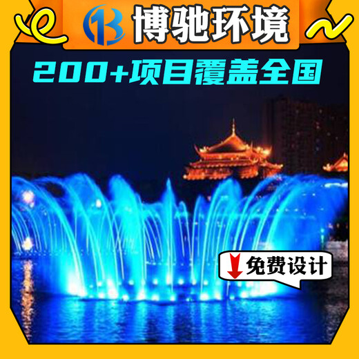 贵州贵阳制作水喷水景工程的公司