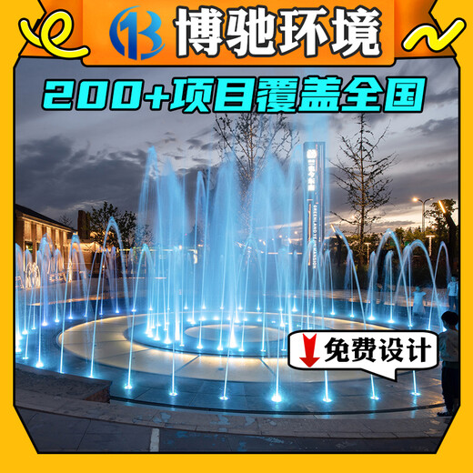 广东汕头音乐喷泉生产厂家-园林喷水池喷泉-小型景观喷泉制作