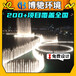 贵州遵义音乐喷泉公司-不锈钢喷泉零件施工