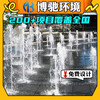 广东阳江音乐喷泉生产厂家-售楼部音乐喷泉设备-户外投影喷泉制作