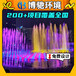 四川内江大型喷泉设计施工-博驰环境水景公司