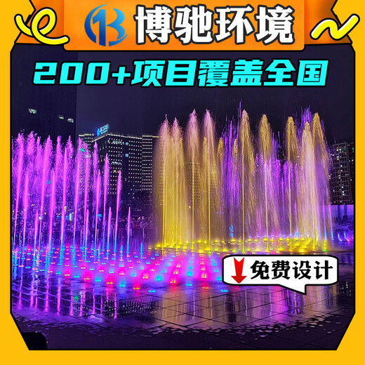 四川广安制作湖中喷泉大型水景的公司