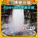 上海音乐喷泉厂家报价,上海假山喷泉景观定制