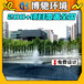 重庆哪里有河道冷雾喷泉生产厂家?音乐喷泉设计制作