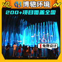廣東揭陽(yáng)水景音樂(lè)噴泉廠家,廣東揭陽(yáng)噴泉施工工程公司