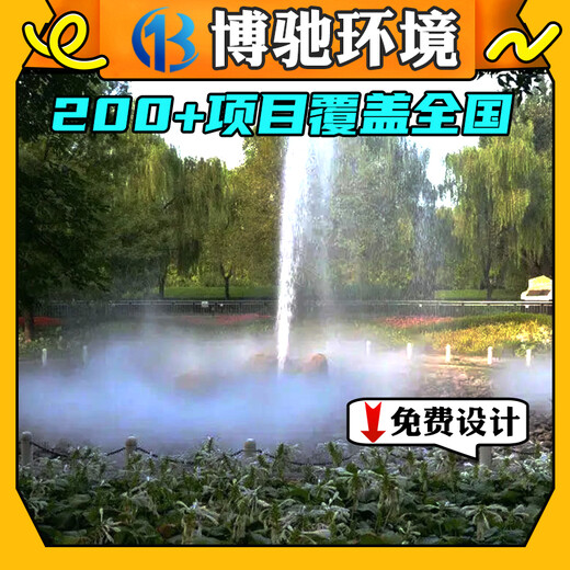 青海喷泉设计施工公司老牌厂家博驰环境