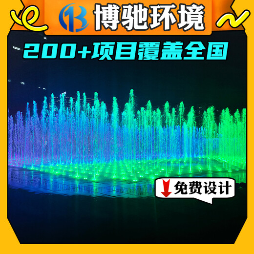 四川绵阳大型喷泉设计施工-博驰环境水景公司