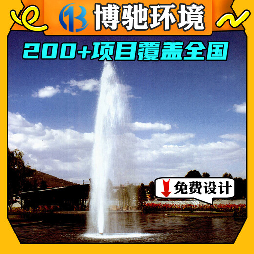 广西贺州喷泉公司假山喷泉景观设计