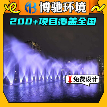 河南濮阳水景音乐喷泉厂家,河南濮阳喷泉施工工程公司