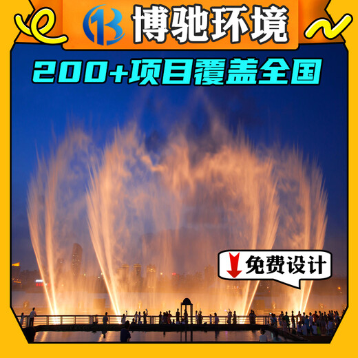 四川凉山音乐喷泉生产厂家-气爆彩色音乐喷泉-水池小型喷泉制作