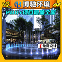 貴州畢節(jié)音樂噴泉公司推薦