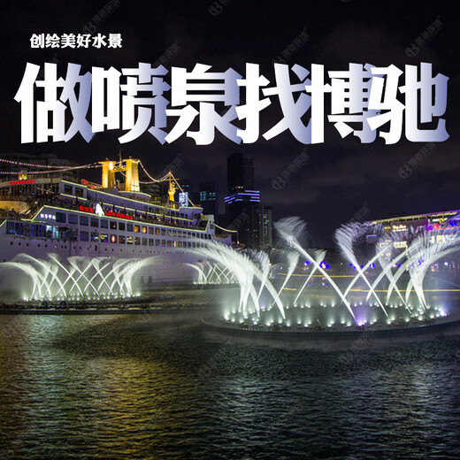云南迪庆七彩光亮喷泉设计施工-博驰环境水景公司