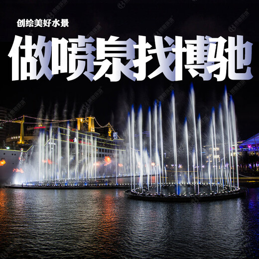 湖南衡阳湖面数码跑泉设计施工-博驰环境水景公司