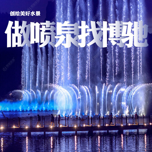 广东揭阳做音乐喷泉的公司,户外大型音乐喷泉施工