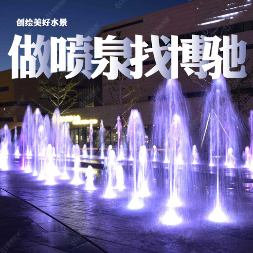 河南新乡水景音乐喷泉厂家,河南新乡喷泉设备施工安装生产工程公司