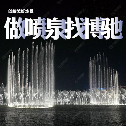 山东济宁水景音乐喷泉厂家,山东济宁喷泉施工工程公司