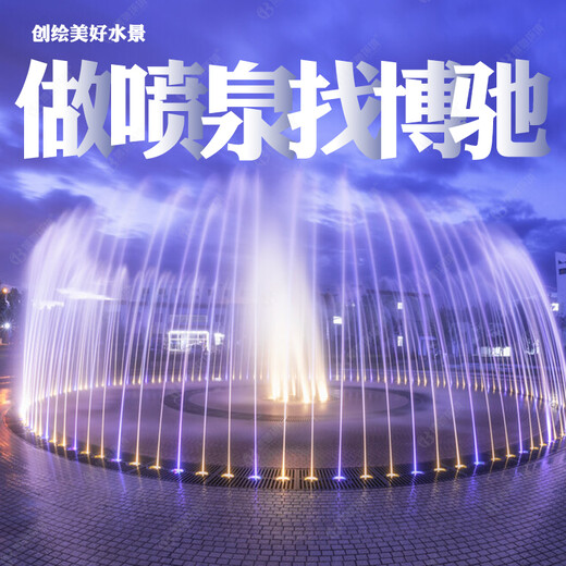 云南昭通水景音乐喷泉厂家,云南昭通喷泉设备施工安装生产工程公司