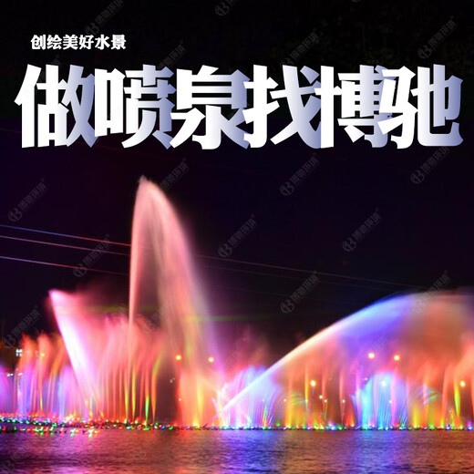湖北武汉水景音乐喷泉厂家,湖北武汉喷泉设备施工安装生产工程公司
