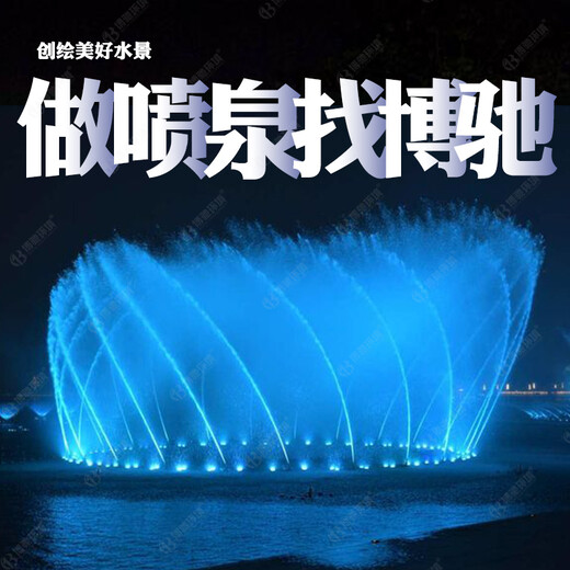 四川乐山音乐喷泉厂家,水池小型喷泉设计施工