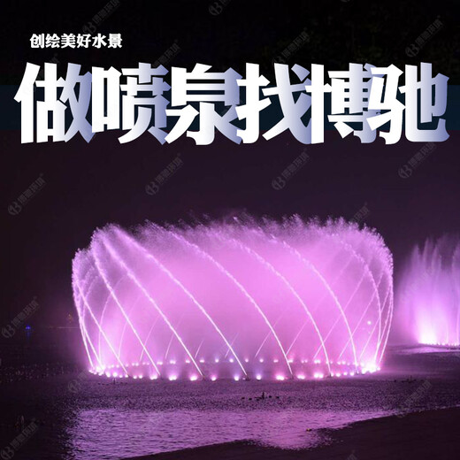 户外投影喷泉设计工程公司,云南楚雄喷泉厂家