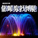 云南文山公园酒店喷泉设计施工-博驰环境水景公司