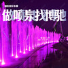 贵州毕节哪里有小型音乐喷泉生产厂家?音乐喷泉设计制作