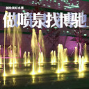 安徽銅陵水景音樂噴泉廠家,安徽銅陵噴泉設備施工安裝生產工程公司