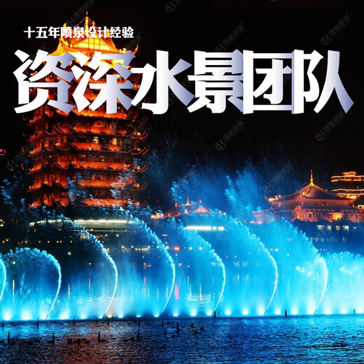 山东投影激光喷泉工程设计公司,博驰水景水秀