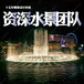 四川阿坝水池小型喷泉工程设计公司,博驰水景水秀