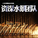 宁夏中卫小型音乐喷泉设计施工-博驰环境水景公司图片0