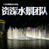 云南昆明水景音乐喷泉厂家,云南昆明喷泉设备施工安装生产工程公司