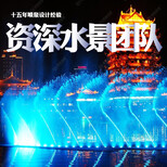 宁夏中卫小型音乐喷泉设计施工-博驰环境水景公司图片1