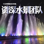 宁夏中卫小型音乐喷泉设计施工-博驰环境水景公司图片5