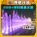 水景灯光设计安装,贵州遵义喷泉施工工程定制博驰环境