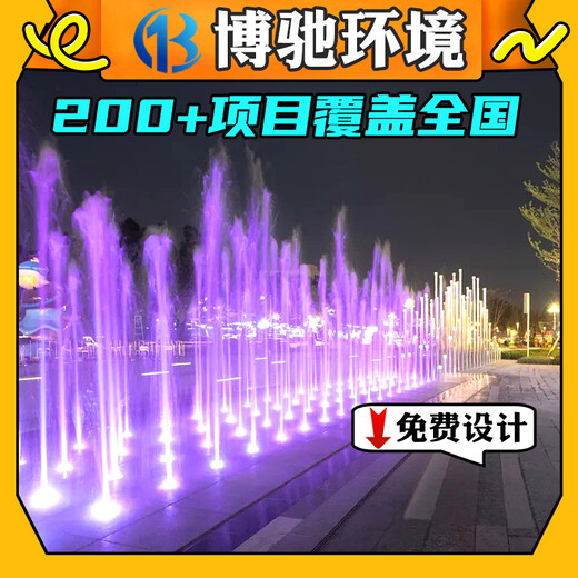 重庆公园旱喷喷泉/互动波光泉/周末休闲娱乐两不误
