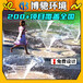 广东梅州百米高喷泉厂家施工价格